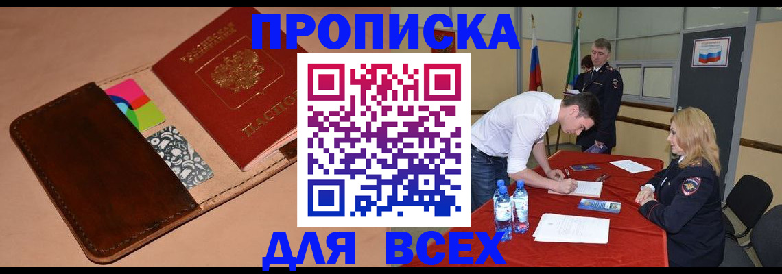 пропишу в квартире в Южно-Сухокумске