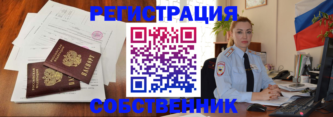 временная регистрация поиск в Южно-Сухокумске
